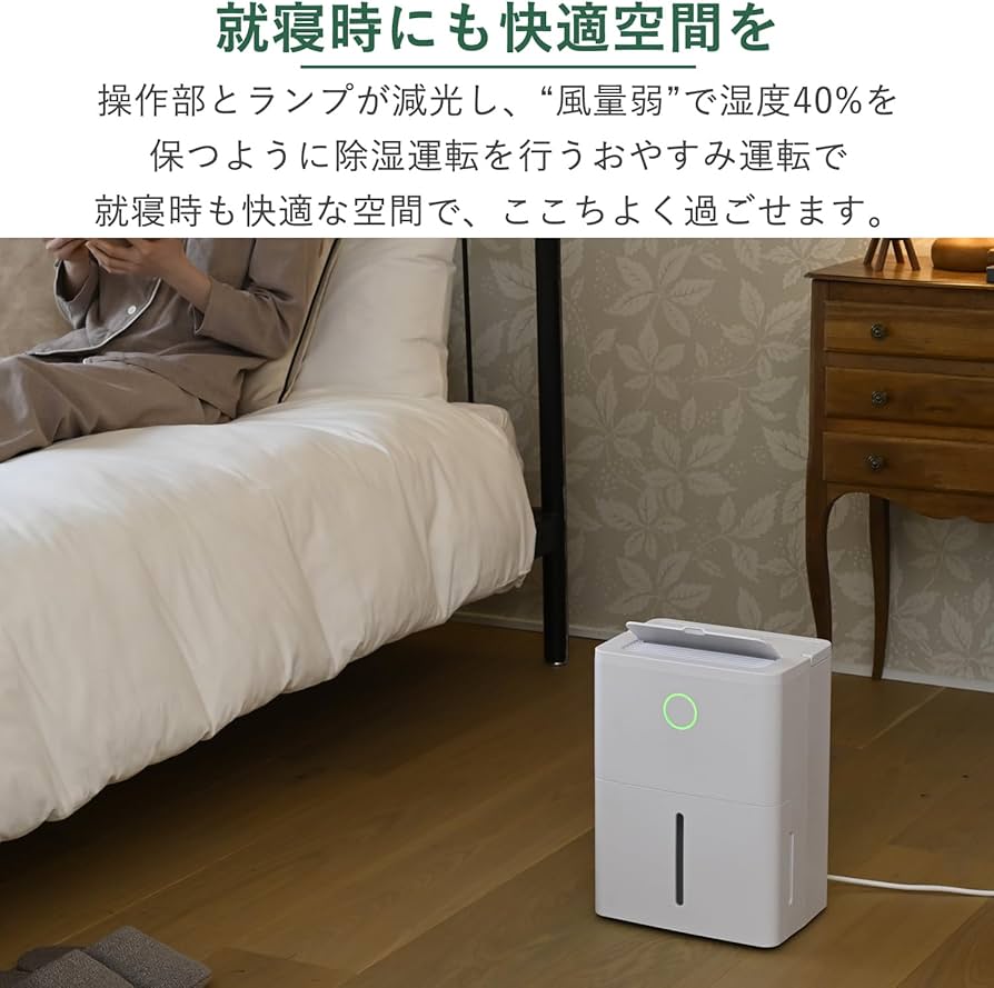 Amazon | [山善] 除湿機 衣類乾燥 除湿器 コンプレッサー式 小型